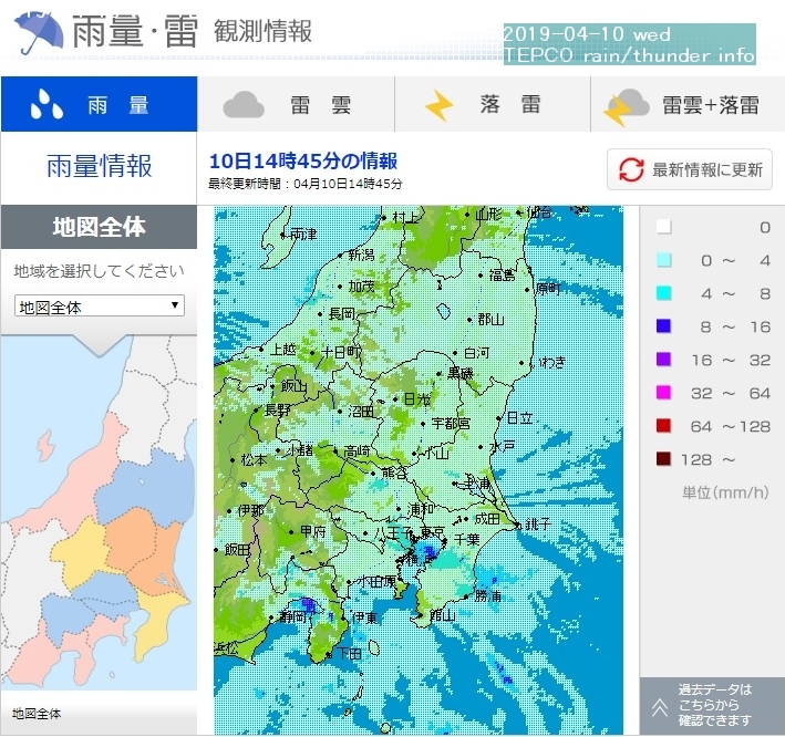 TEPCO rain radar